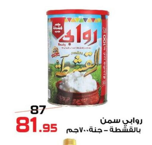 available at  Zahran Market in Egypt - Cairo