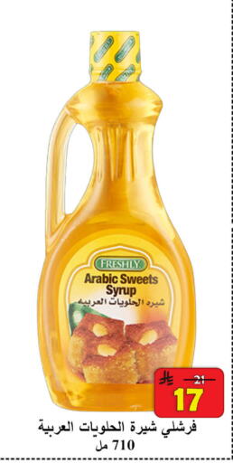 available at  Ali Sweets And Food in KSA, Saudi Arabia, Saudi - Al Hasa