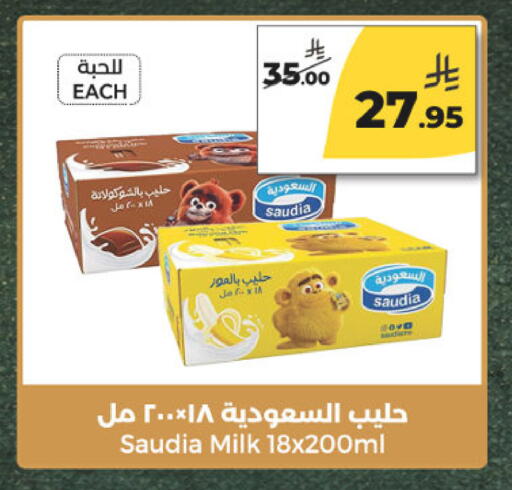 available at  دانة طازج يوميا in مملكة العربية السعودية, السعودية, سعودية - الرياض