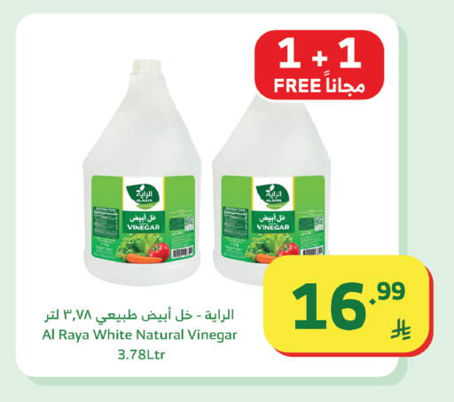 available at Al Raya in KSA, Saudi Arabia, Saudi - Jazan
