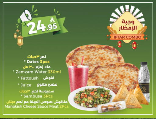 available at  دانة طازج يوميا in مملكة العربية السعودية, السعودية, سعودية - الرياض