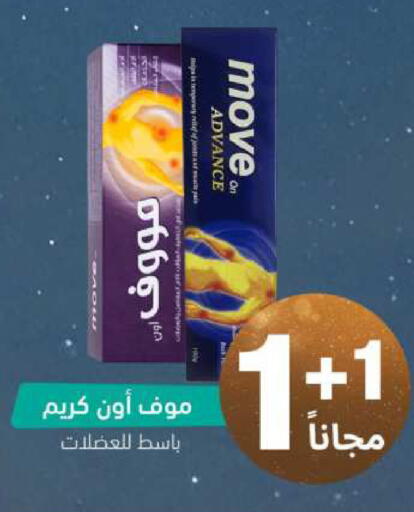 available at صيدلية المتحدة in مملكة العربية السعودية, السعودية, سعودية - محايل