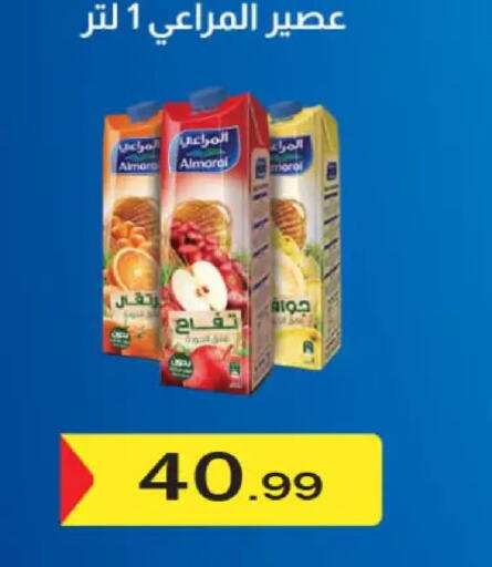 available at ابا ماركت in Egypt - القاهرة