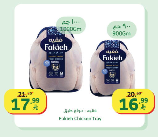 available at الراية in مملكة العربية السعودية, السعودية, سعودية - مكة المكرمة