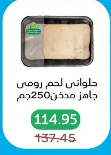 available at بيك مارت in Egypt - القاهرة