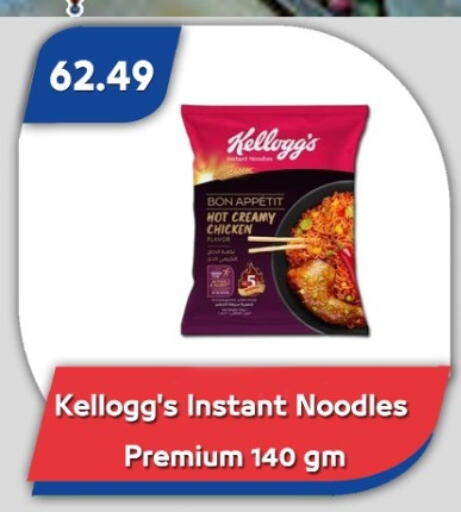 available at Bassem Market in Egypt - Cairo