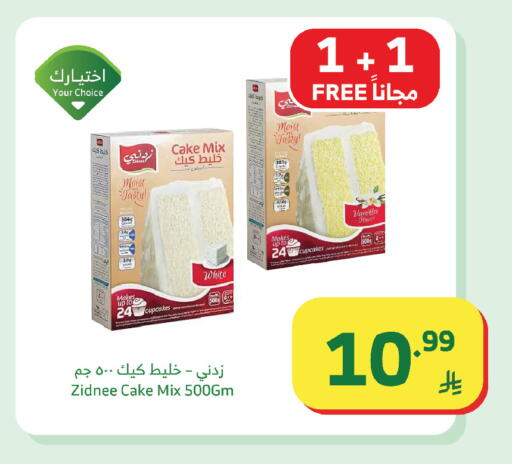 Vanilla available at الراية in مملكة العربية السعودية, السعودية, سعودية - المدينة المنورة