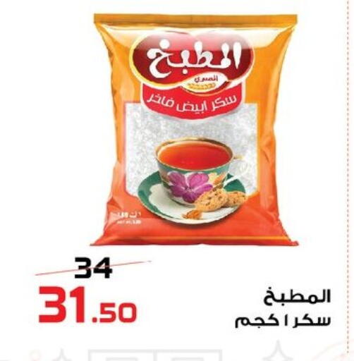 available at  Zahran Market in Egypt - Cairo