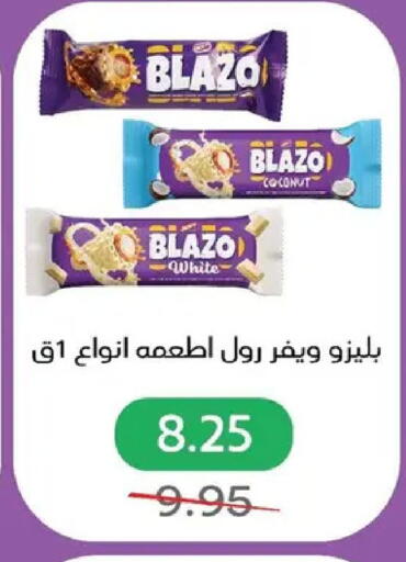 Coconut available at بيك مارت in Egypt - القاهرة