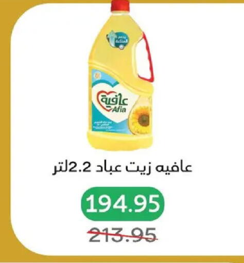 available at Pickmart in Egypt - Cairo