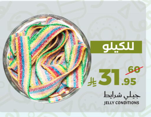 available at ميرا مارت مول in مملكة العربية السعودية, السعودية, سعودية - جدة