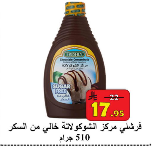 available at  Ali Sweets And Food in KSA, Saudi Arabia, Saudi - Al Hasa