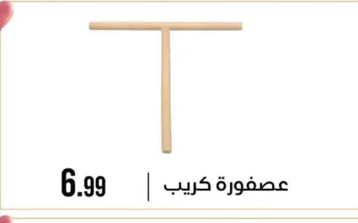 available at 6 October Center in Egypt - Cairo
