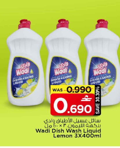 Lemon available at مارك & سايف in عُمان - مسقط‎