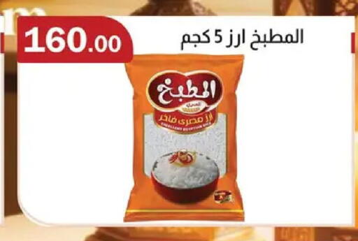 available at ABA market in Egypt - Cairo