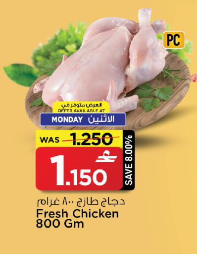 available at مارك & سايف in عُمان - مسقط‎