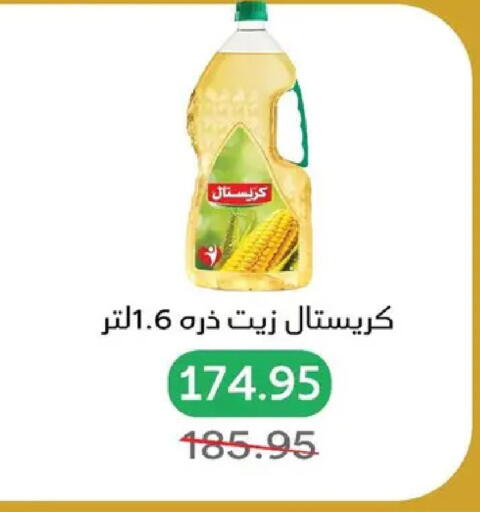 available at بيك مارت in Egypt - القاهرة