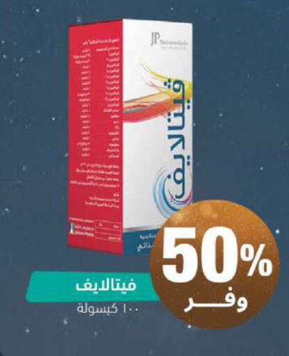 available at صيدلية المتحدة in مملكة العربية السعودية, السعودية, سعودية - محايل