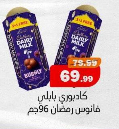 available at AlSultan Hypermarket in Egypt - Cairo
