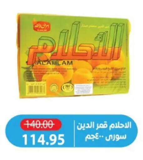 available at Zaher Dairy in Egypt - Cairo