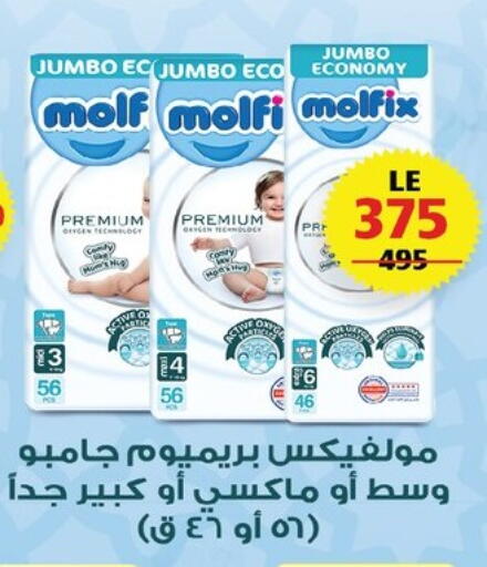 available at  Zahran Market in Egypt - Cairo