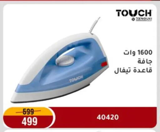 available at المرشدي in Egypt - القاهرة
