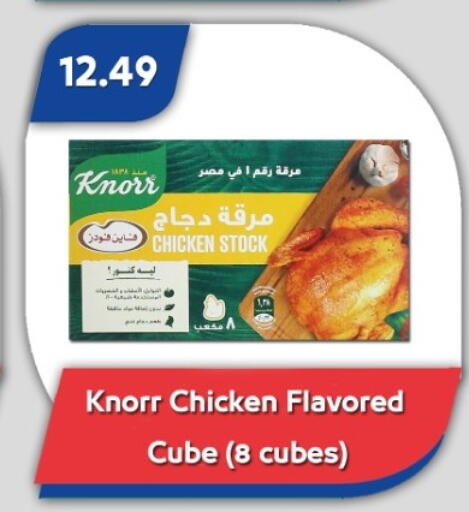 available at Bassem Market in Egypt - Cairo