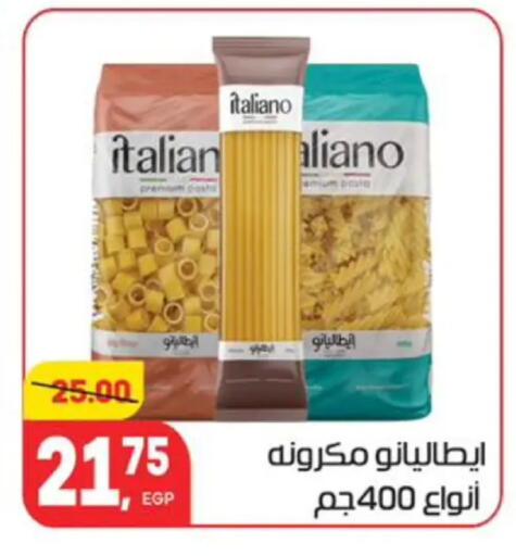 available at هايبر المنصورة in Egypt - القاهرة