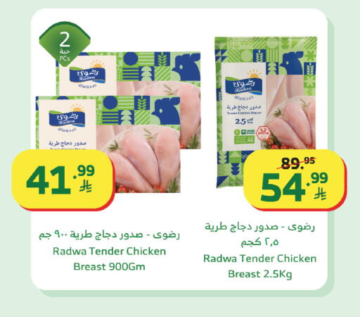 available at الراية in مملكة العربية السعودية, السعودية, سعودية - جازان