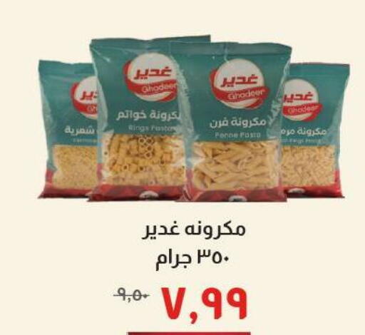 available at Kheir Zaman  in Egypt - Cairo