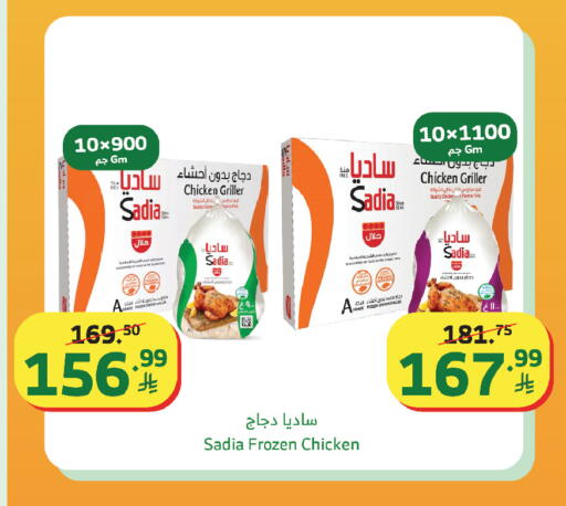 available at Al Raya in KSA, Saudi Arabia, Saudi - Najran