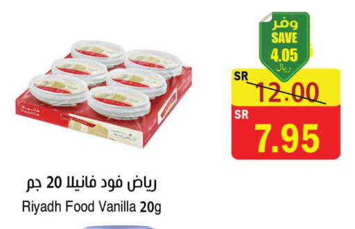 Vanilla available at المركز الأخضر للتسويق in مملكة العربية السعودية, السعودية, سعودية - المنطقة الشرقية