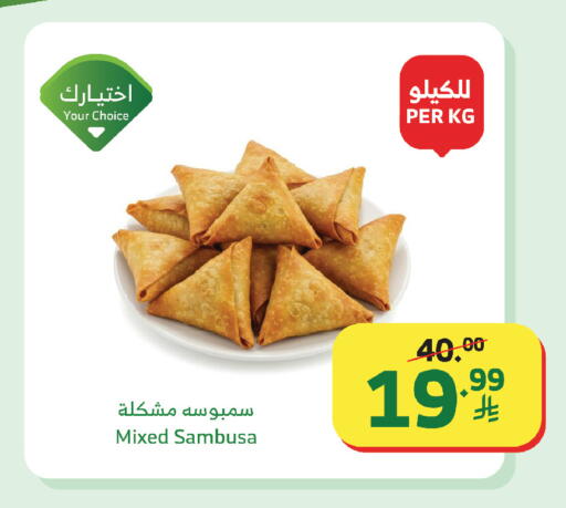available at Al Raya in KSA, Saudi Arabia, Saudi - Bishah