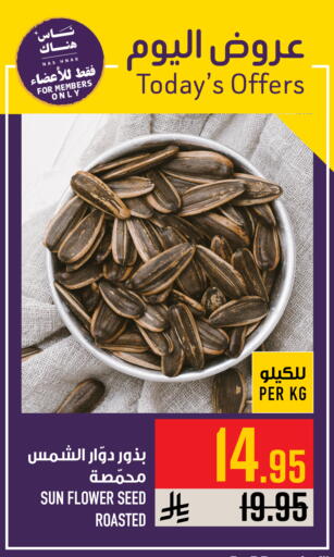 available at Abraj Hypermarket in KSA, Saudi Arabia, Saudi - Mecca