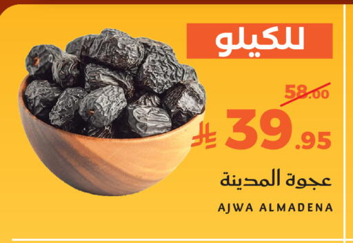 available at Mira Mart Mall in KSA, Saudi Arabia, Saudi - Jeddah