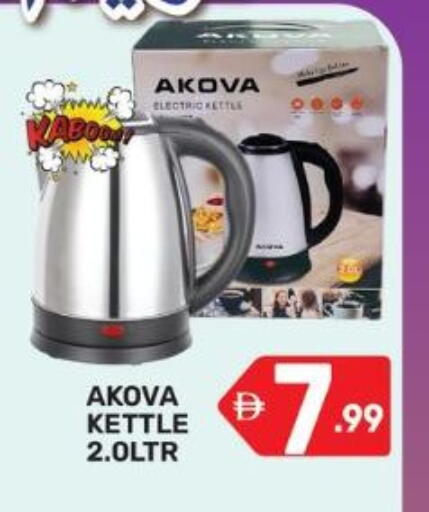 available at Dream Night hypermarket in UAE - Dubai