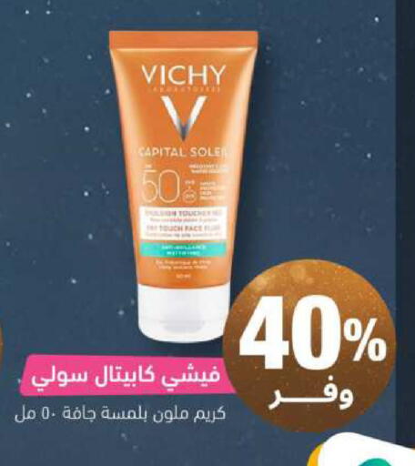 available at صيدلية المتحدة in مملكة العربية السعودية, السعودية, سعودية - سيهات