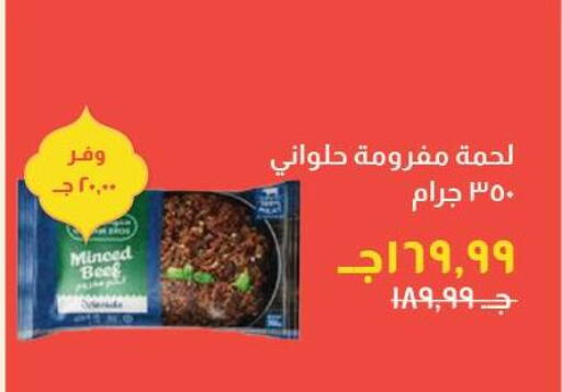 available at خير زمان in Egypt - القاهرة