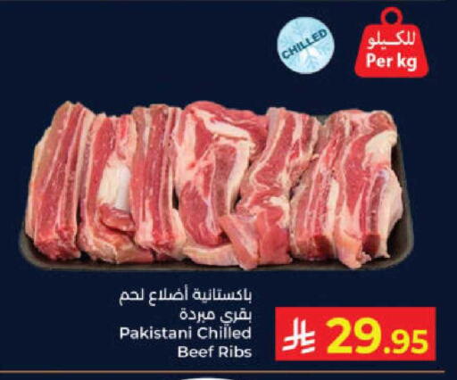 available at Kabayan Hypermarket in KSA, Saudi Arabia, Saudi - Yanbu
