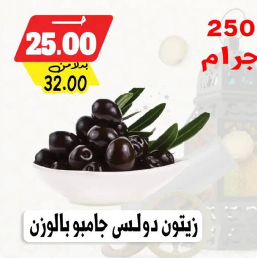 available at بندق ماركت in Egypt - القاهرة