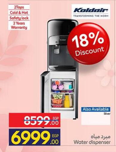 available at كارفور in Egypt - القاهرة