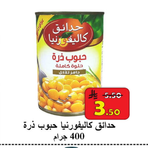 available at  Ali Sweets And Food in KSA, Saudi Arabia, Saudi - Al Hasa