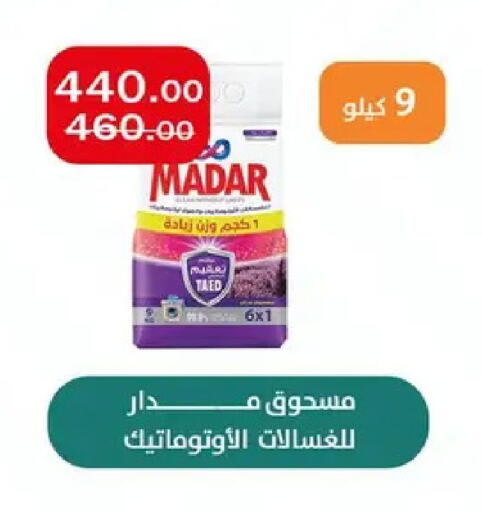 available at ABA market in Egypt - Cairo