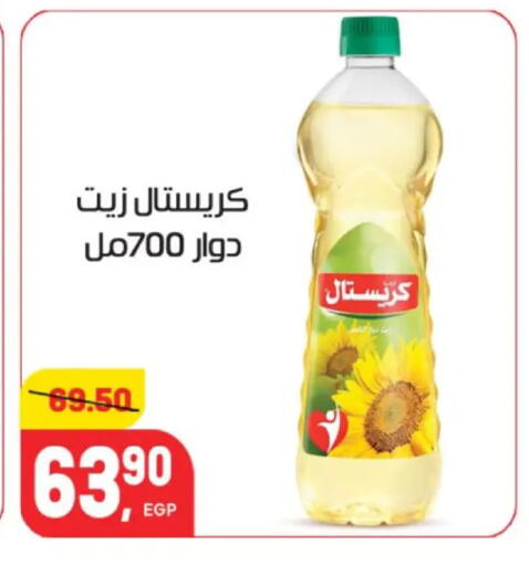 available at Hyper El Mansoura Shobra in Egypt - Cairo