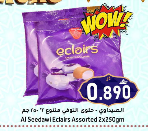 available at Al Qoot Hypermarket in Oman - Muscat