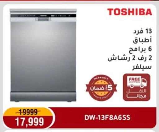 available at Al Morshedy  in Egypt - Cairo