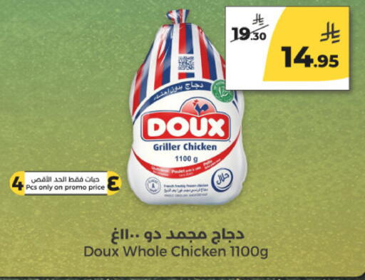 available at  دانة طازج يوميا in مملكة العربية السعودية, السعودية, سعودية - الرياض