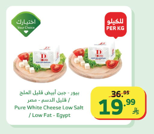 available at Al Raya in KSA, Saudi Arabia, Saudi - Najran