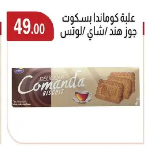 available at ABA market in Egypt - Cairo
