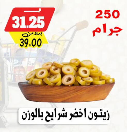 available at بندق ماركت in Egypt - القاهرة